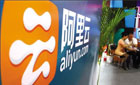 阿里云計算進(jìn)軍安防領(lǐng)域