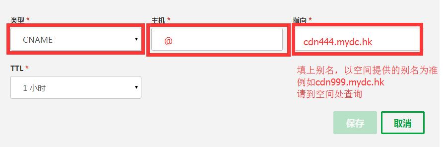cname指向，godaddy