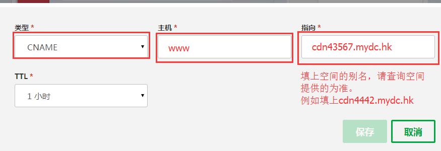 根域名cname指向，godaddy
