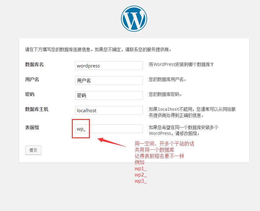 多個(gè)子站共用數(shù)據(jù)庫(kù)，不同表頭