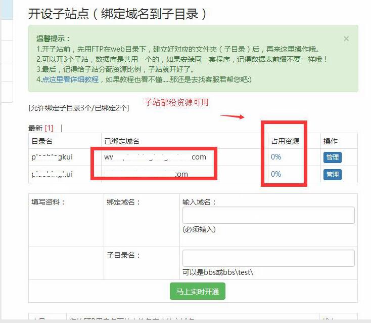 子站資源分配異常，造成的報錯