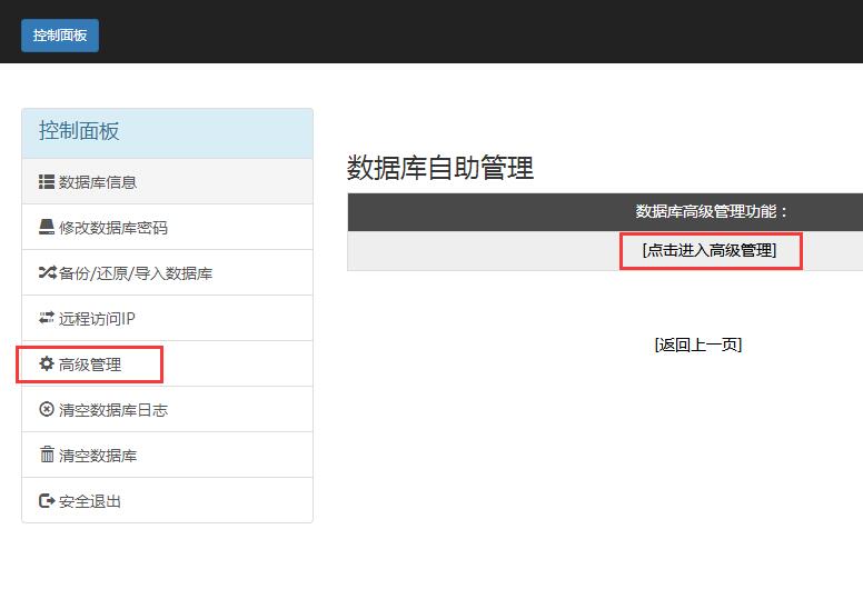 進(jìn)入會(huì)員中心的控制面板，進(jìn)行高級(jí)管理