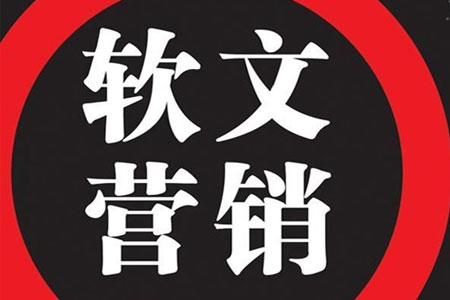 怎樣寫軟文？