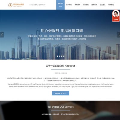 響應(yīng)式裝飾、設(shè)計(jì)公司模板